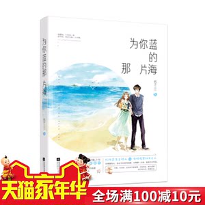 校服到婚纱 谈轻 谈轻作品 留学少女与学霸男友