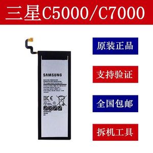 【三星c7电池价格】最新三星c7电池价格\/批发