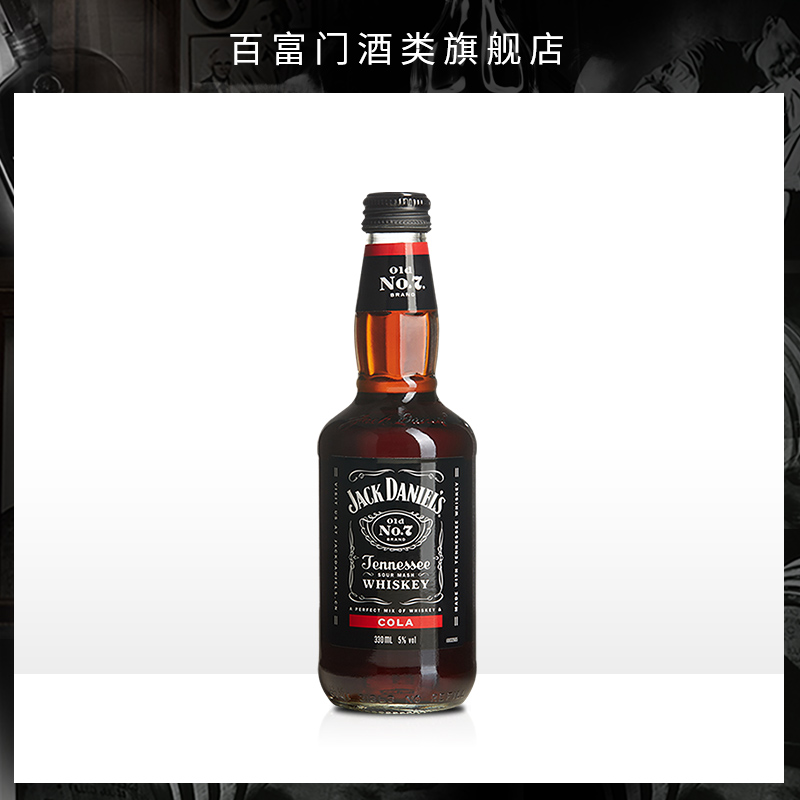 【官方正品】杰克丹尼Jack Daniel`s威士忌预调鸡尾酒可乐味330ml