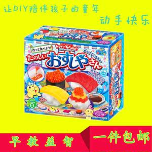 小小世界儿童DIY迷你日本食玩手工自制快乐厨