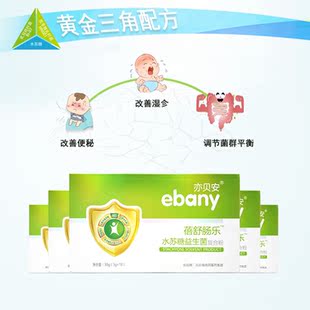 亦贝安蓓舒肠乐水苏糖益生菌复合粉