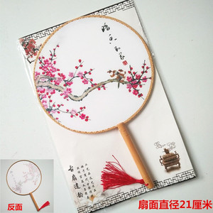 舞蹈扇子团扇古典圆扇汉服旗袍摄影文艺女子古风宫廷扇梅花21厘米