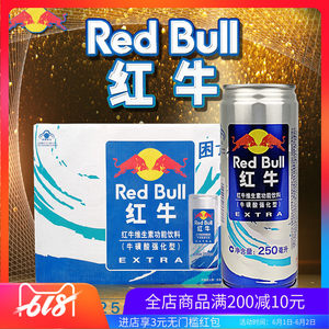 【红牛饮料24罐】_红牛饮料24罐品牌\/图片\/价格