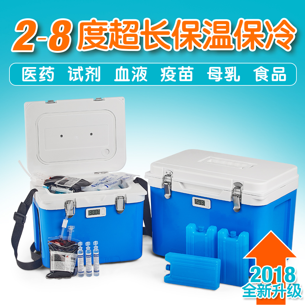 6L/7L车载保温箱冷藏箱2-8度胰岛素疫苗小型便携式药品医用保冷箱