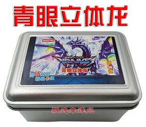 游戏王 袁飞哥哥 日文 HR 青眼亚白龙