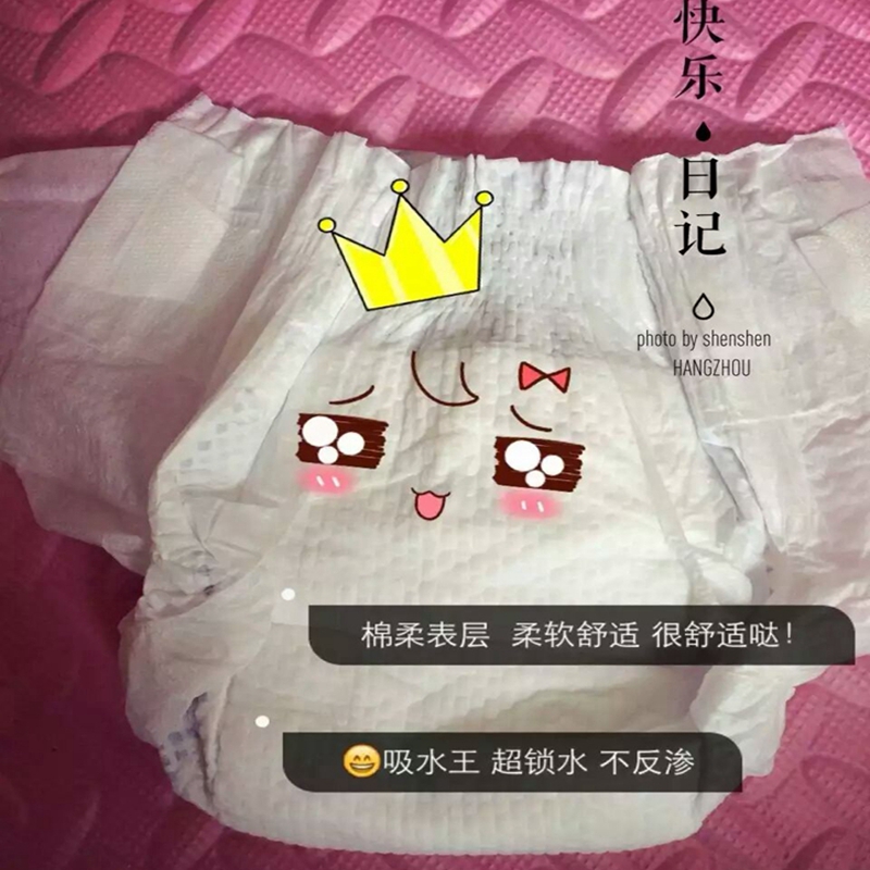 限时抢购体验装快乐日记纸尿裤4片透气超薄干爽尿不湿试用装