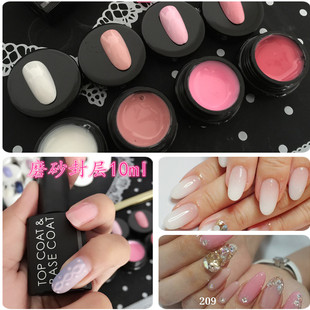 (s)美甲甲油胶毛衣款必备磨砂封层隐光封层10ml 奶白色8ml