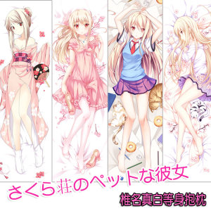 【动漫长抱枕二次元图片】动漫长抱枕二次元图