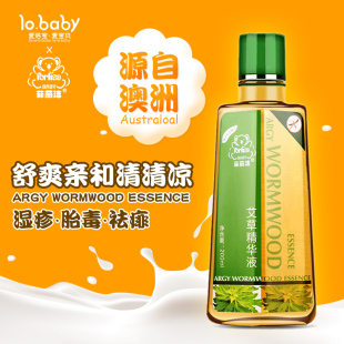 菲丽洁艾草精华液宝宝驱蚊液婴儿防蚊水防蚊水无刺激无激素