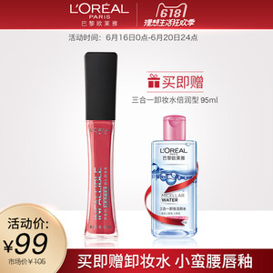 【泰国欧莱雅唇釉代购图片】泰国欧莱雅唇釉代