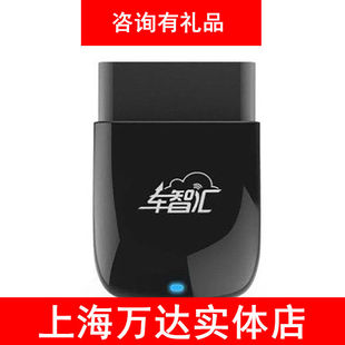 车智汇 智能盒子obd盒子 故障检测违章提醒 gps定位救援 车辆防盗