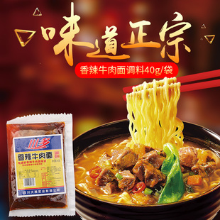 牛肉面调料小包装