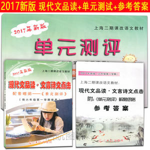 正版现货 2017一本现代文阅读技能训练100篇