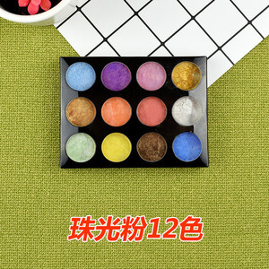 人鱼姬珠光粉闪粉水晶泥珠光粉一套12色diy史