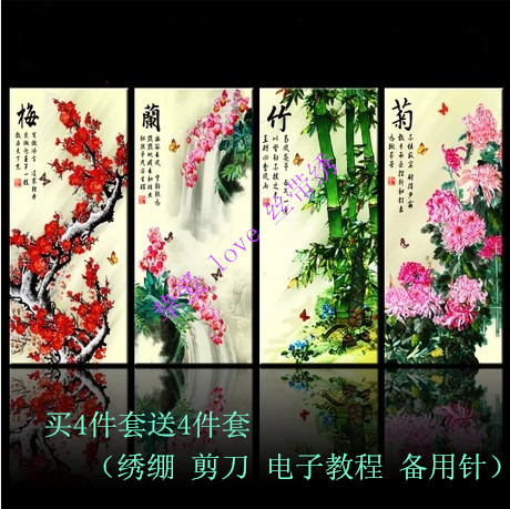 包邮丝带绣挂画 梅兰竹菊新品秀 客厅大幅四联走廊画 印花十字绣