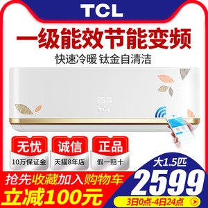 【tcl一级变频空调】_tcl一级变频空调品牌\/图片