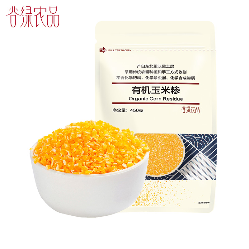 谷绿农品 有机玉米糁450g玉米碎粗粮棒子碴苞米五谷杂粮农家自产