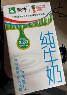 包邮 全新鲜日期 蒙牛全脂纯牛奶1l*6大瓶1箱1升大盒装1000ml