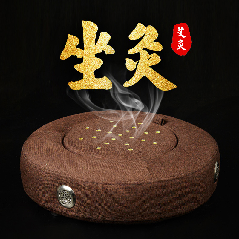 布艺坐灸艾灸仪器足灸温灸器随身灸家用养生妇科宫熏坐灸凳