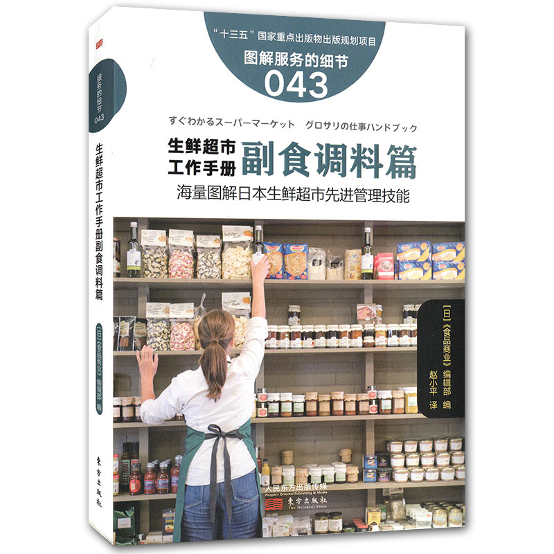清泉镇妇联举行2025年“女性家美积分超市”标准化工作推动会