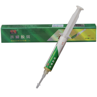 杀蟑药哗康晔康杀蟑胶饵5克氟虫腈传染传播杀灭蟑螂