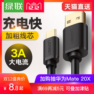 【手机华为数据线价格】最新手机华为数据线价