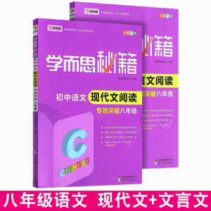 【现代文阅读技能训练一百篇语文】_现代文阅