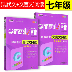 【现代文阅读技能训练一百篇语文图片】现代文