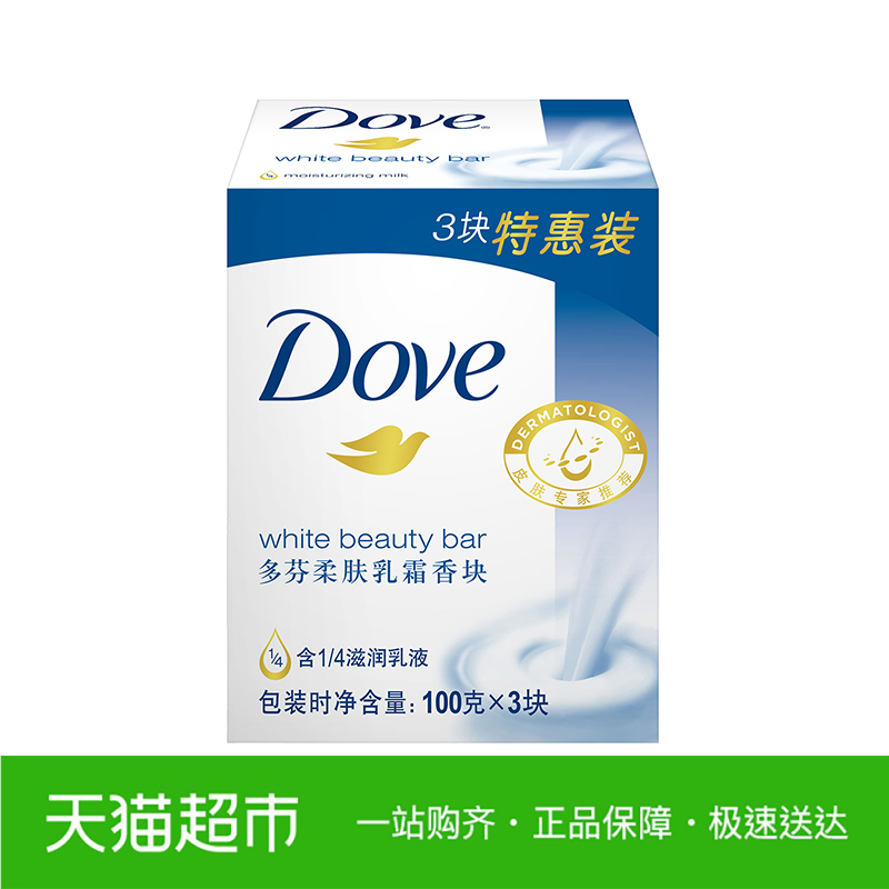 多芬 柔肤乳霜香块香皂三块装 100g*3 滋润保湿 新老包装随机