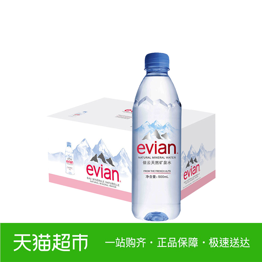 evian/依云法国进口整箱 饮用水500ml*24/箱矿泉水官方正品