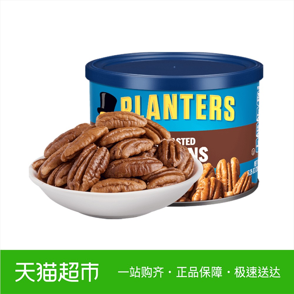 planters绅士坚果 无壳碧根果仁罐装  美国进口每日坚果 盐焗205g