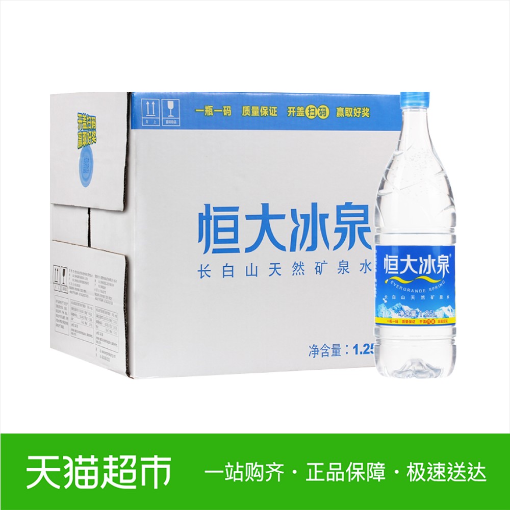 恒大冰泉 长白山天然矿泉水 1250ml*12瓶/箱 饮用纯净水