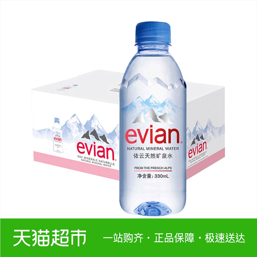 evian/依云法国整箱进口矿泉水小瓶330ml*24/瓶饮用水  官方正品