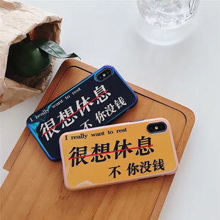 很想休息不你没钱vivox21手机壳x9s/plus创意软壳x20硅胶x9男女款