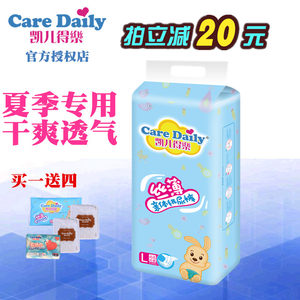 【凯儿得乐尿不湿价格】最新凯儿得乐尿不湿价