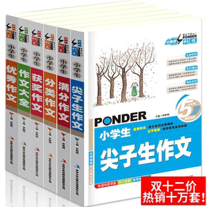 【黄冈同步作文五年级上图片】黄冈同步作文五