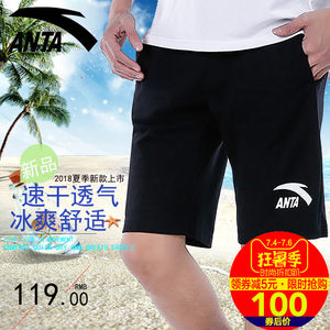 安踏短裤男五分裤运动裤夏季新款男士梭织运动
