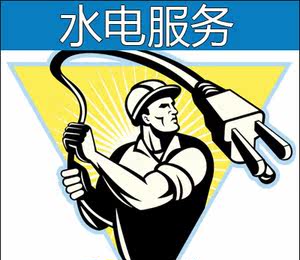 东莞装电师傅广东专业 span class=h>水电 /span>安装 深圳家装 span