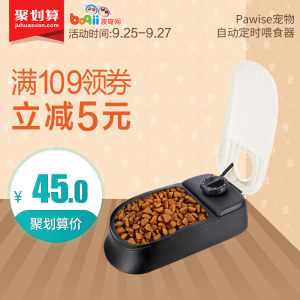 波奇网 宠物用品Pawise狗粮定时自动喂食器泰