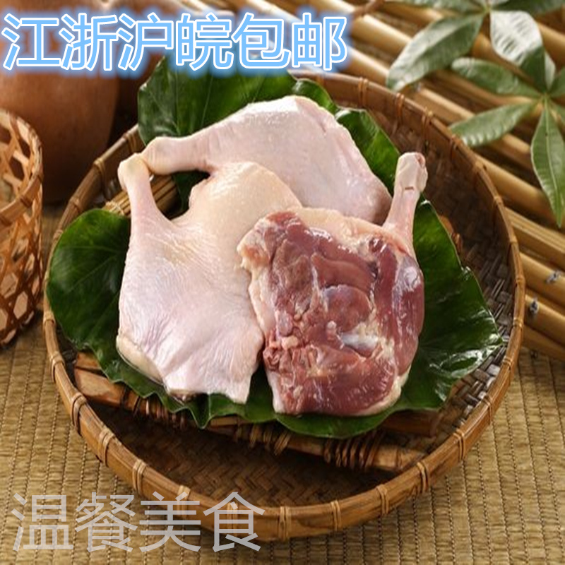 新鮮冷凍鴨邊腿 19斤冰凍鴨腿肉冷凍鴨邊腿箱江浙滬皖一件包郵