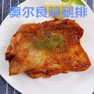 奥尔良鸡腿扒10片950克 调味腌制鸡腿肉鸡排早餐 span class=h>汉堡肉