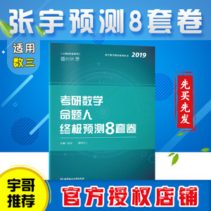 【张宇2018考研数学数一视频图片】张宇2018