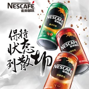 【雀巢咖啡饮料罐装】_雀巢咖啡饮料罐装品牌
