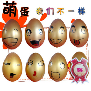 金蛋表情卡通图片