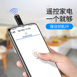 紅外線發射器se萬能iphone6s配件5外置電視7空調x遙控頭5s防塵塞vivo
