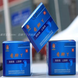 【去脚气脚臭脚痒脱皮达克宁价格】最新去脚气