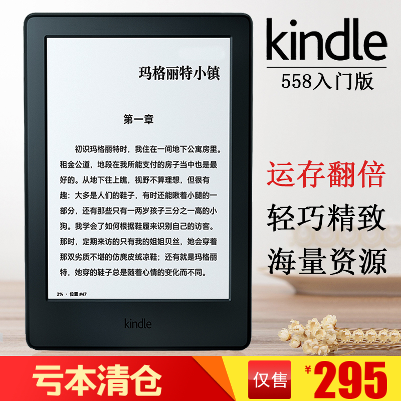 Kindle入门版电子书阅读器558水墨屏电纸书kandle亚马逊学生款K8