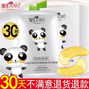 【正品北京同仁堂新好视力眼贴价格】最新正品