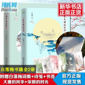 大唐明月5 云诡波谲