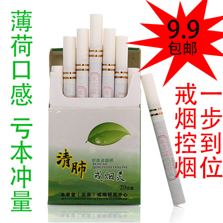 >>清肺戒烟灵点燃宝贝列表